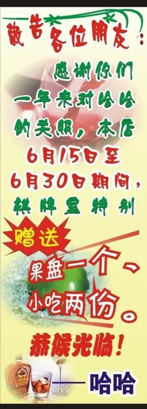 宣传x展架图片 宣传x展架图片