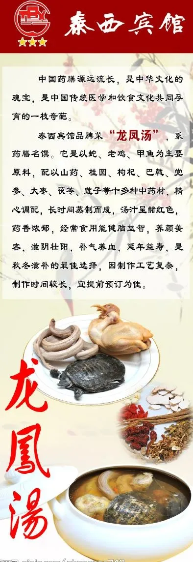龙凤汤x展架图片psd模版下载
