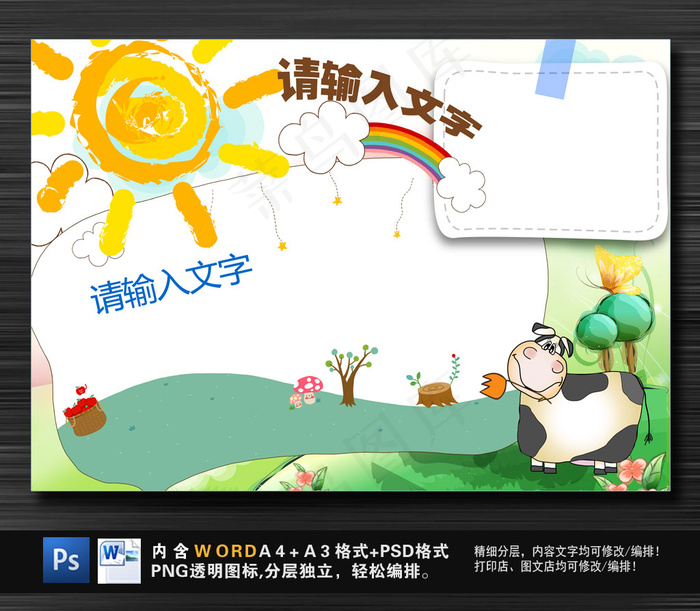 小学生读书数学手抄小报边框背景模板psd模版下载
