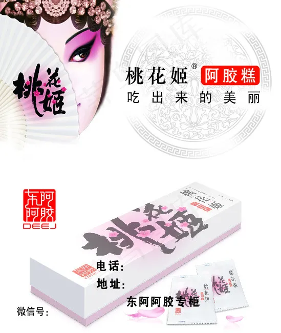 桃花姬名片