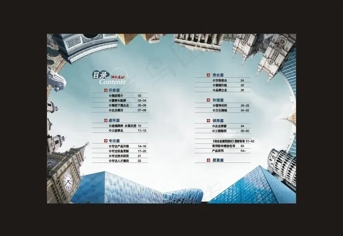 企业画册形象目录cdr矢量模版下载