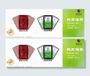 茶叶热卖推荐图图片