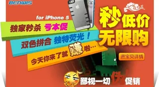 手机保护壳图片