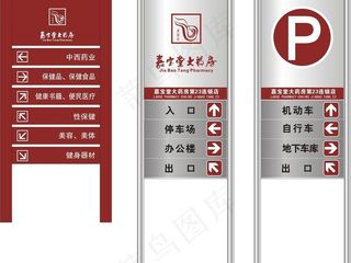 大药房导引牌标识 立式户外广告牌 ...