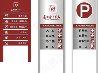 大药房导引牌标识 立式户外广告牌 ...