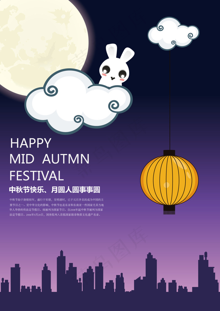 中秋节-3