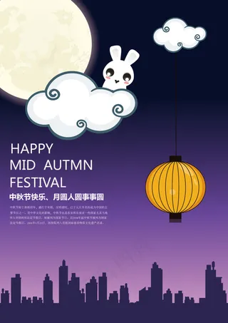 中秋节-3