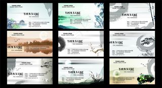 创意水墨画名片