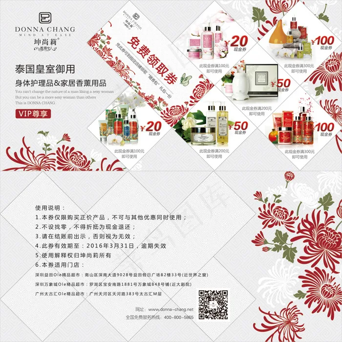 优惠券卡片ai矢量模版下载