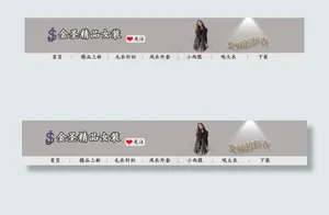 精品女装店招源文件