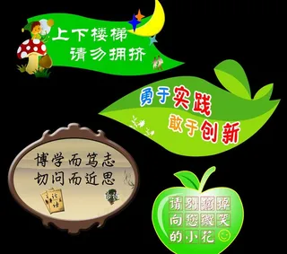 形状标语素材图片