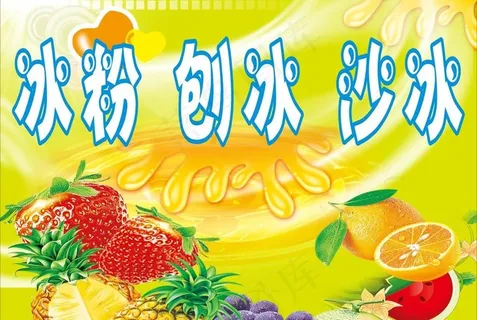 冷饮图片