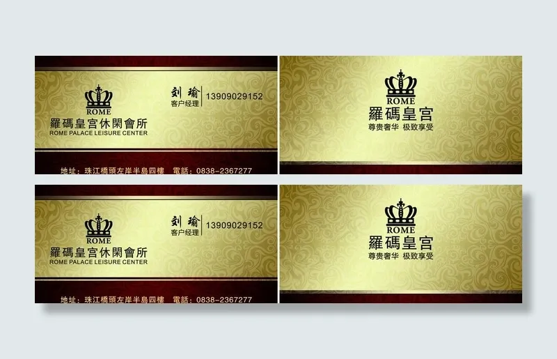 高档名片图片cdr矢量模版下载