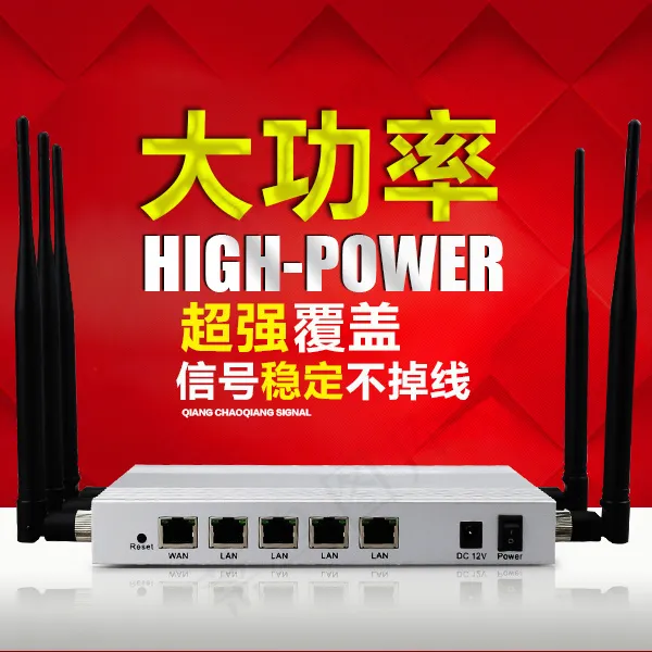 路由器促销主图psd模版下载