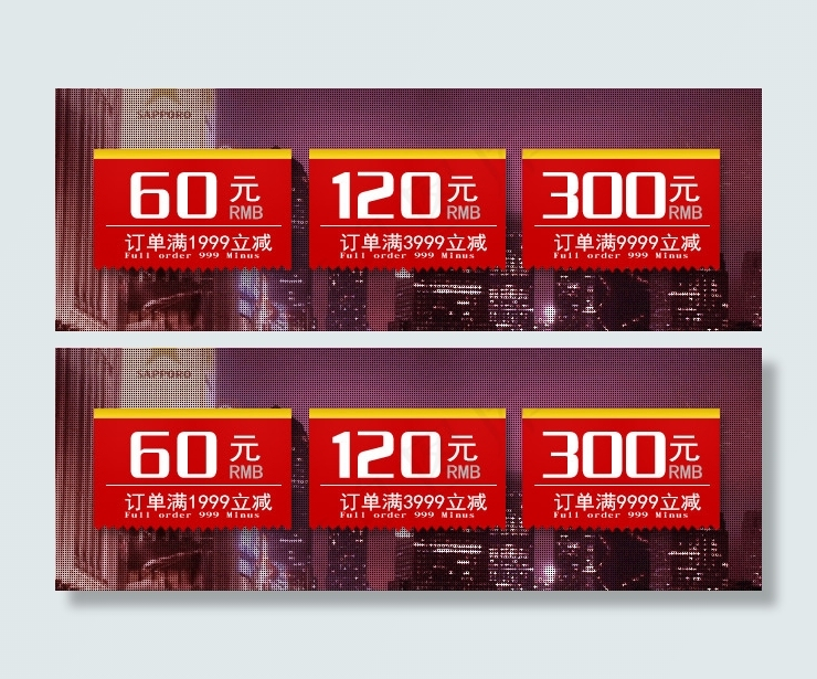淘宝素材满减优惠券psd模版下载