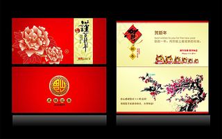 新年贺卡