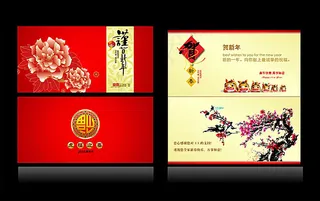 新年贺卡