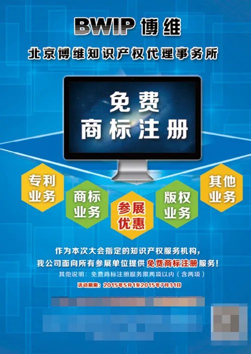 科技海报psd模版下载