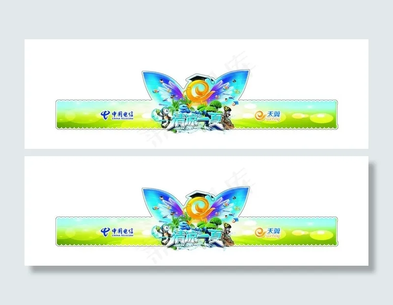 夏日卖场（帽子）图片(9449X3543(DPI:300))psd模版下载