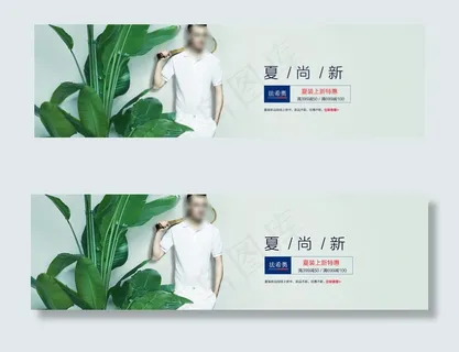 夏季男装海报图片