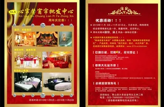 暗红色欧式海报图片