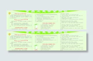 食品安全卫生知识