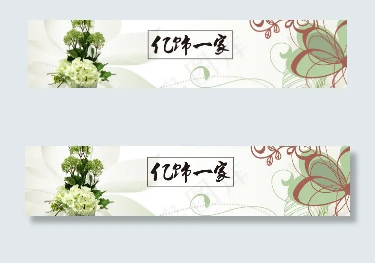 高清psd淘宝店招设计psd模版下载