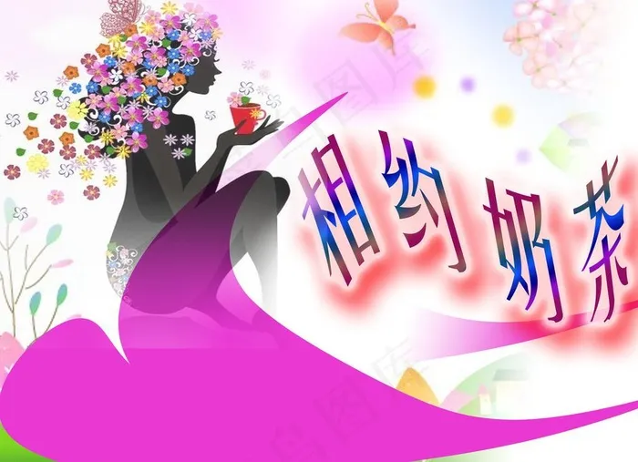 奶茶设计图片psd模版下载