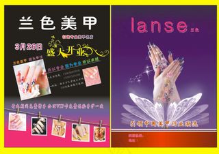 兰色美甲矢量彩页