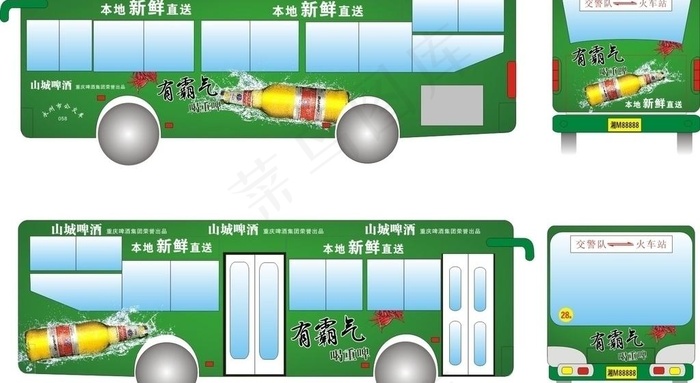 山城啤酒公交车图片cdr矢量模版下载