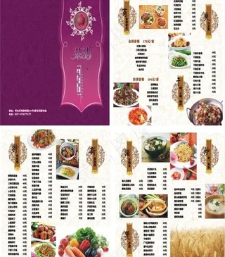 洛神茶菜谱图片