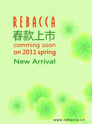 春款上市 春天 花 矢量 pop图片