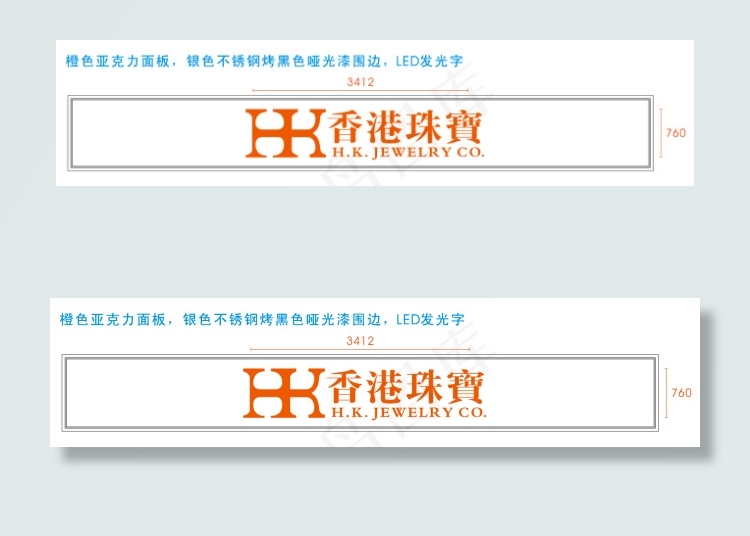 香港珠宝门头招牌