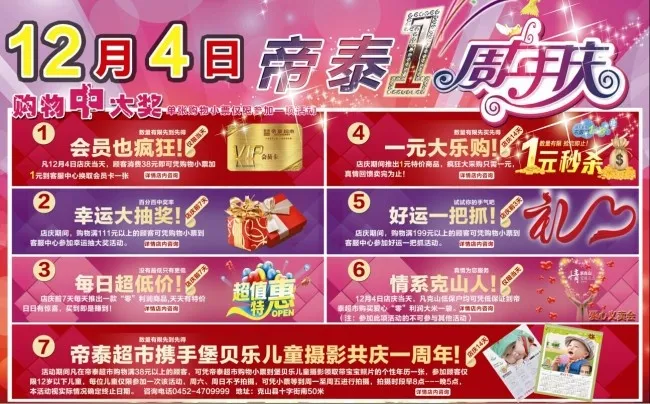 超市喷绘布展板(8220X5102(DPI:72))psd模版下载