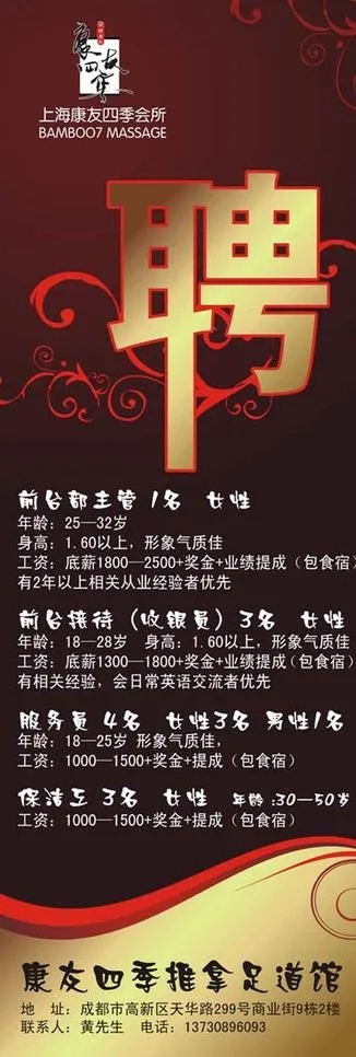 招聘x展架图片cdr矢量模版下载