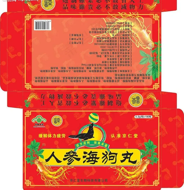 保健品包装盒设计图片cdr矢量模版下载
