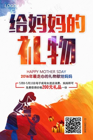 母亲节海报展板促销