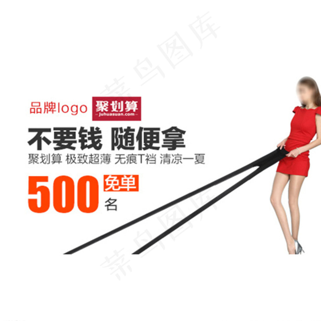 淘宝首焦钻展图图片psd模版下载