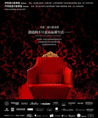 家居商场海报图片
