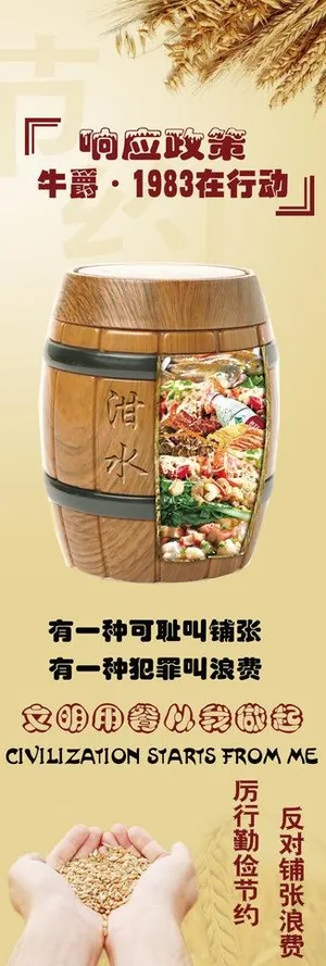 反对浪费标语图片 反对浪费标语图片