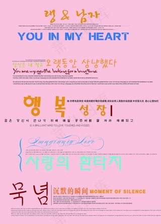 韩版婚纱艺术字免费