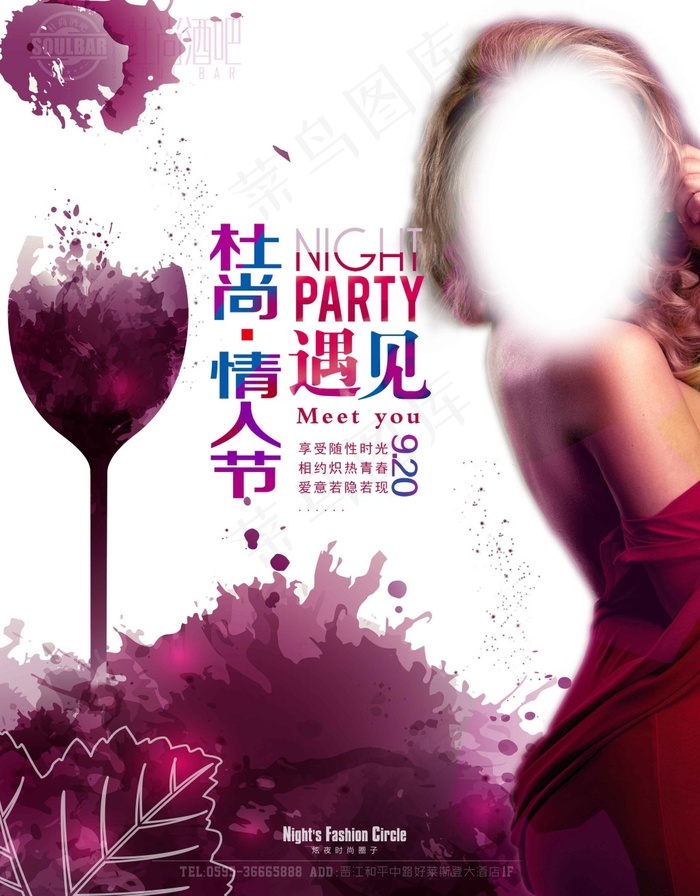 酒吧520活动