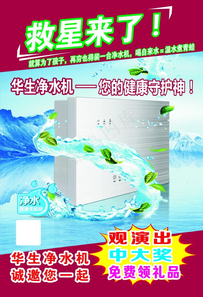 华生