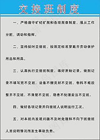 公司安全生产制度牌10