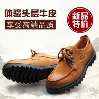 秋冬款头层牛皮男鞋直通车主图