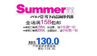 summer夏日海报字体素材