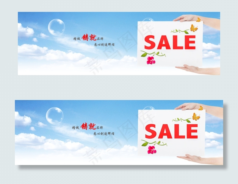 网站横幅广告banner设计