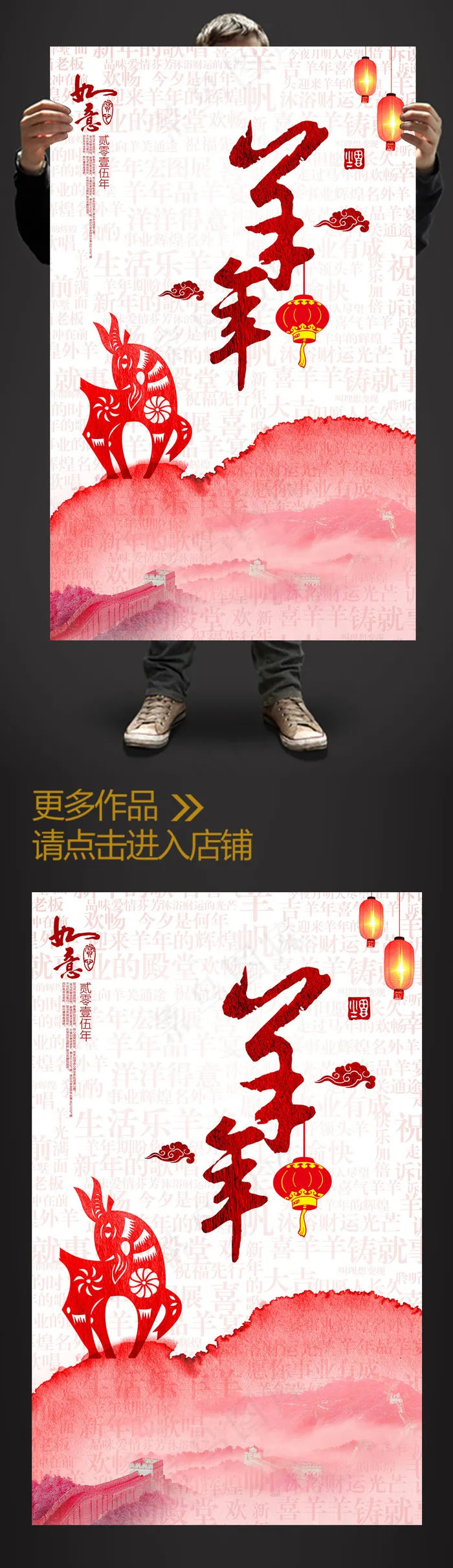 剪纸风2015羊年晚会背景挂历台历...(2480X4016(DPI:300))psd模版下载