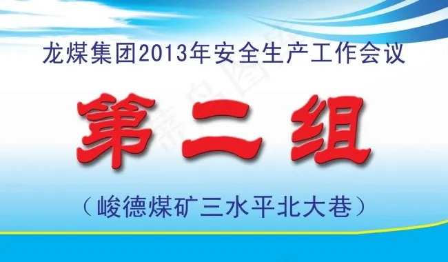 举牌psd模版下载