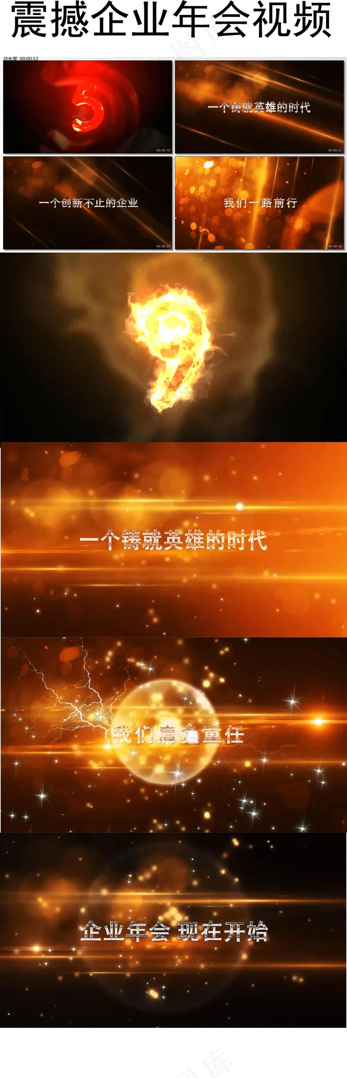 震撼企业年会视频AE模板